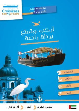 Support de visite - arabe
