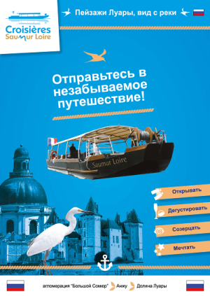 Support de visite - russe